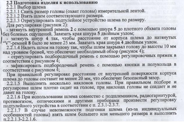 СИЗ: шлемы на подвесе против шлемов на подушках оружие