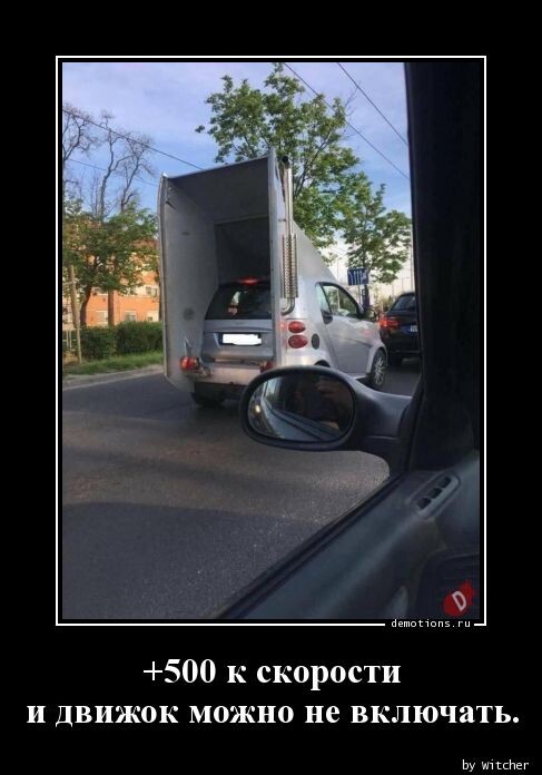 Традиционная коллекция прикольных демотиваторов на любой вкус! Традиционная коллекция прикольных демотиваторов на любой вкус!