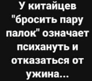 Новый год. 12:00 – тишина! 00:30 – тишина. 01:00 – тишина. Полвторого с треском распахивается окно и громкий голос: – Начинайте уже взрывать, гады! Сколько можно нервы мотать? Новый год. 12:00 – тишина! 00:30 – тишина. 01:00 – тишина. Полвторого с треском распахивается окно и громкий голос: – Начинайте уже взрывать, гады! Сколько можно нервы мотать? создал, говорит, только, здесь, человек, после, молодой, воспитания, школе, выходит, работать, сразу, заниматься, Предки, Почему, стоит, хорошо, Привет, разве, перед