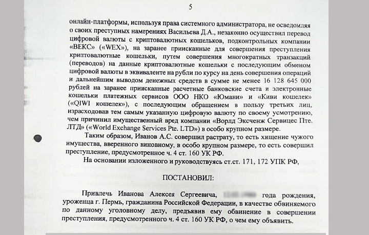 КРИПТОБИРЖА WEX И БРИТАНСКИЕ СПЕЦСЛУЖБЫ: КТО НА САМОМ ДЕЛЕ СТОЯЛ ЗА "МИНИРОВАНИЕМ" ШКОЛ В РОССИИ расследование