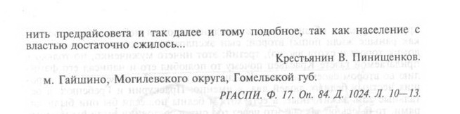 Советская деревня. "Скинули мы ярмо помещиков и получили ярмо еще хуже..." история,интересное,былые времена,история