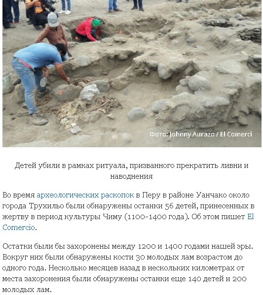 Источник: https://focus.ua/world/399501  