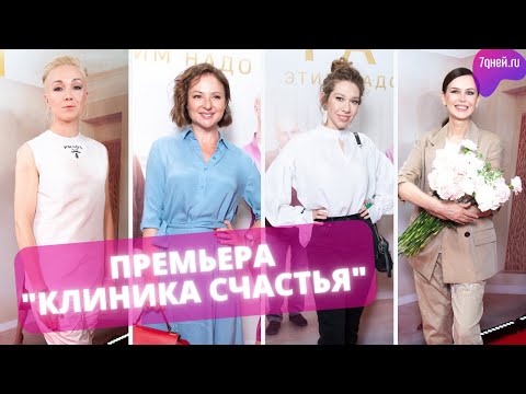 Дарья Мороз и другие звезды на премьере сериала 