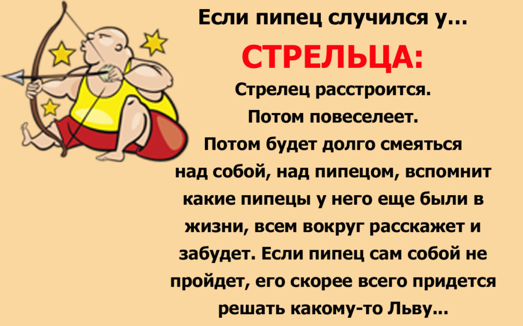 гороскопы в картинках приколы подходит