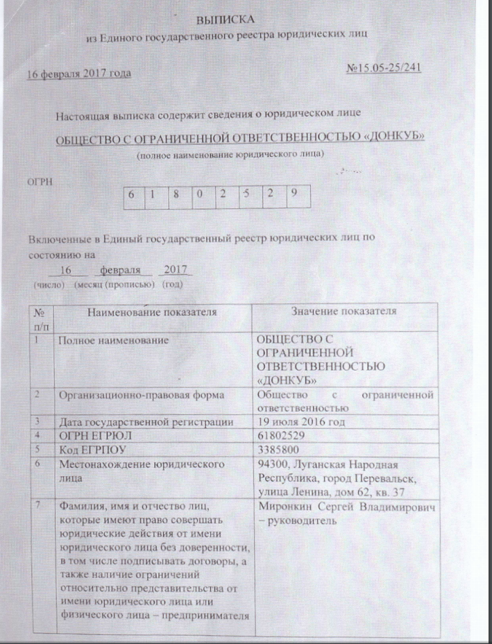 Украинский суд вынес решение на 2,1 миллиона гривен в пользу ЛНР