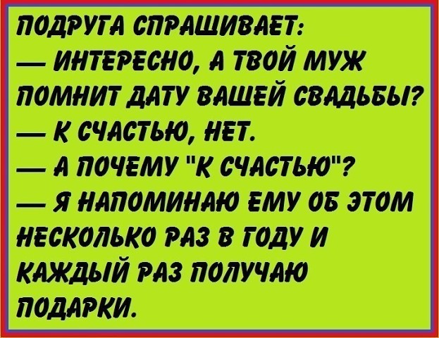 Веселые истории и анекдоты в картинках юмор