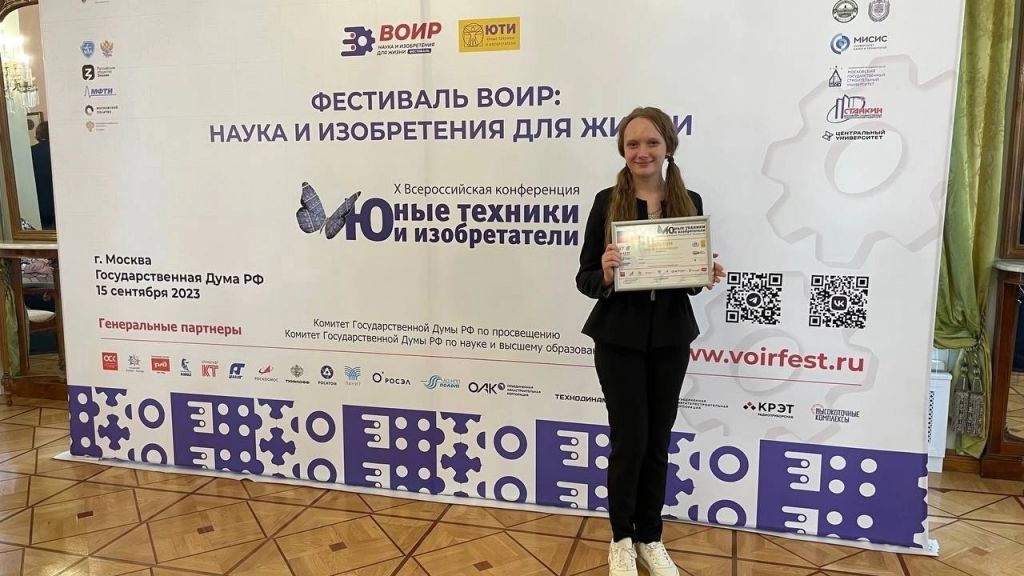 Конкурс юные техники и изобретатели 2025. Юные техники и изобретатели 2024.