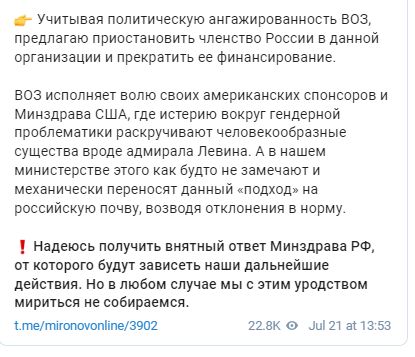 МИНИСТРУ МУРАШКО ПРИДЁТСЯ ОБЪЯСНИТЬСЯ ЗА ПРЕСТУПЛЕНИЕ ВОЗ В РОССИИ МИНИСТРУ МУРАШКО ПРИДЁТСЯ ОБЪЯСНИТЬСЯ ЗА ПРЕСТУПЛЕНИЕ ВОЗ В РОССИИ россия