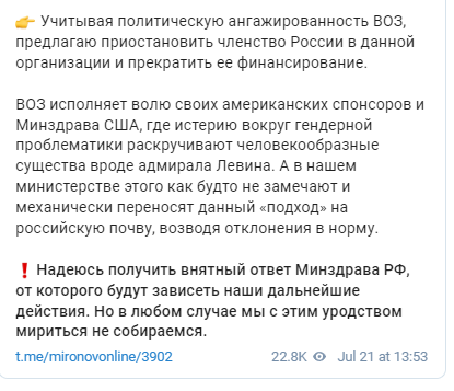 МИНИСТРУ МУРАШКО ПРИДЁТСЯ ОБЪЯСНИТЬСЯ ЗА ПРЕСТУПЛЕНИЕ ВОЗ В РОССИИ россия