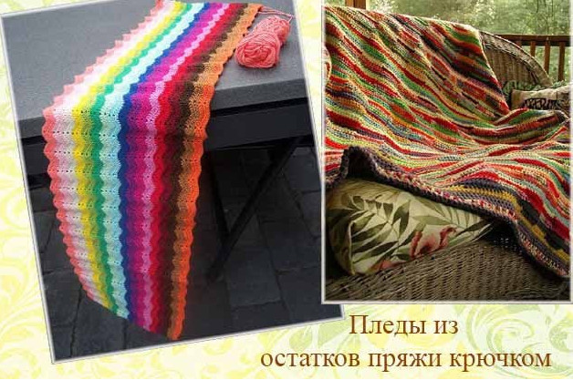 Остатки в дело...