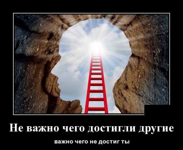 Демотиваторы Демотиваторы демотиваторы