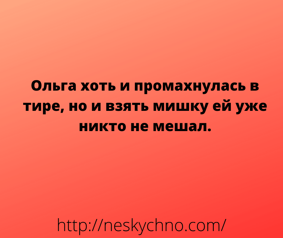 Смешные анекдоты для хорошего настроения 