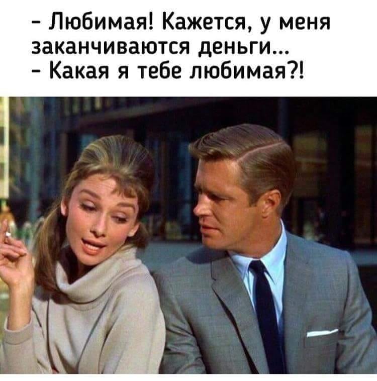 Ходят слухи картинка