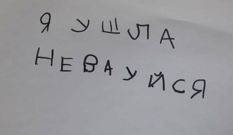 8. Как быстро растут дети! Уже уходят гулять, оставляя записку дети, записки от детей, милота, перлы, прикол, смешно, фото