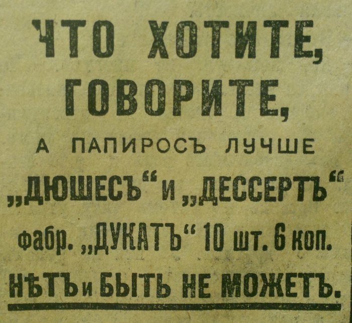 Авито наших прадедов 100 лет назад дальние дали