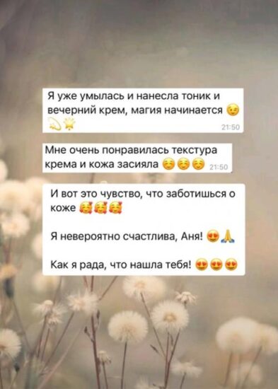 Каждый, каждый день я получаю отзывы на свою аромакосметику.