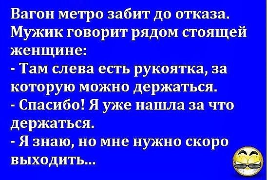 - А я свою ласково называю: зайка моя, рыбка моя, птичка моя... через, только, забор, веревочку, России, формальность, гости, сейчас, когда, снимайтеСтудент, трусы, мальчишки, придут, делаете, веревки, Молодой, засиделся, однокурсницы, допоздна, переночеватьОна