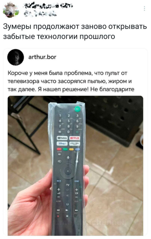 Прикольные комментарии: «У меня который год есть идея…» 