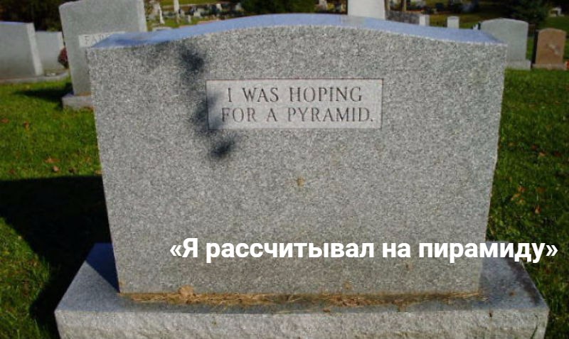20 способов остаться в истории, придумав оригинальную подпись для надгробия