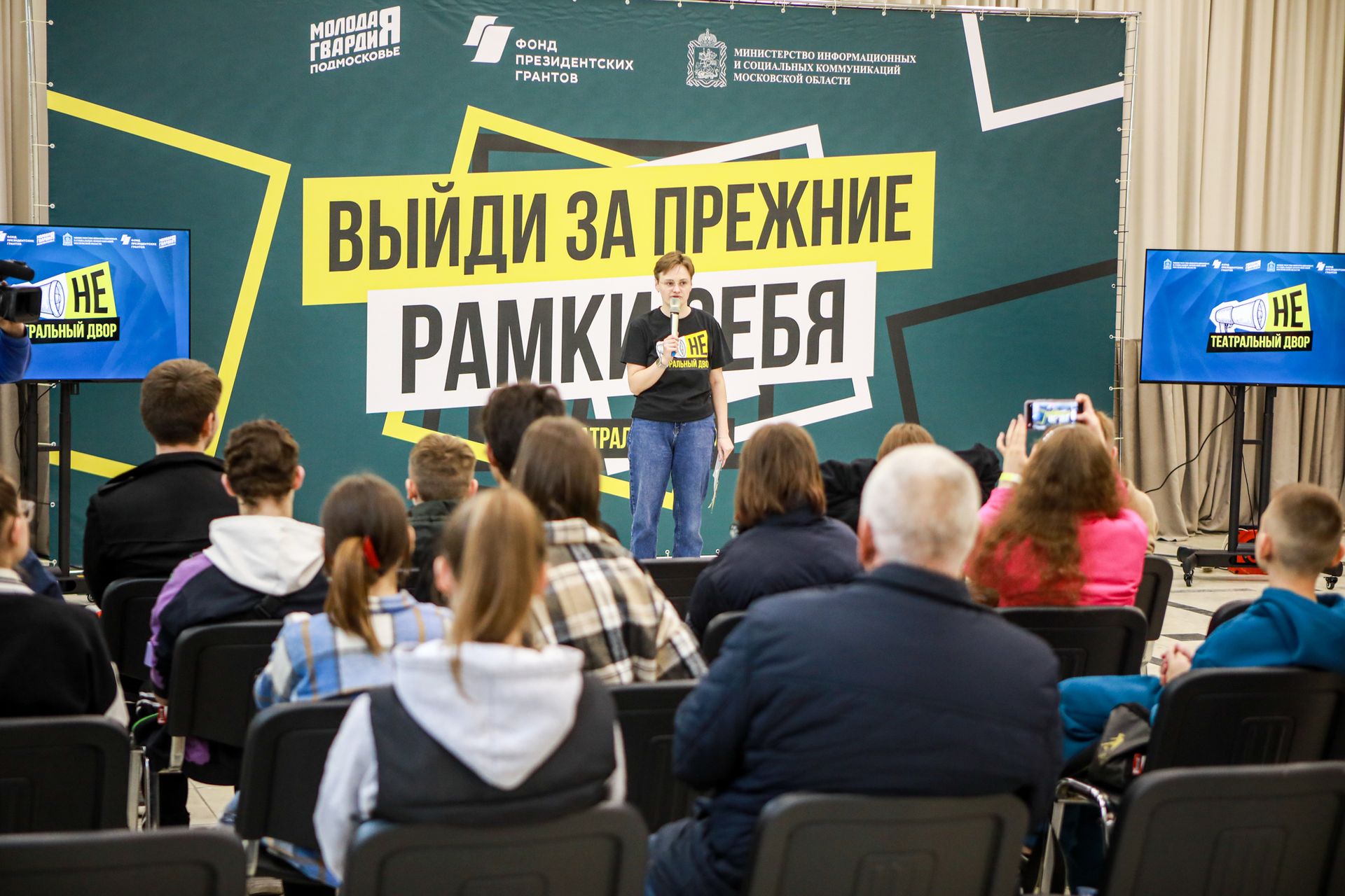 Депутат Толмачев поддержал старт молодежного проекта «НЕтеатральный двор» в Орехово-Зуеве