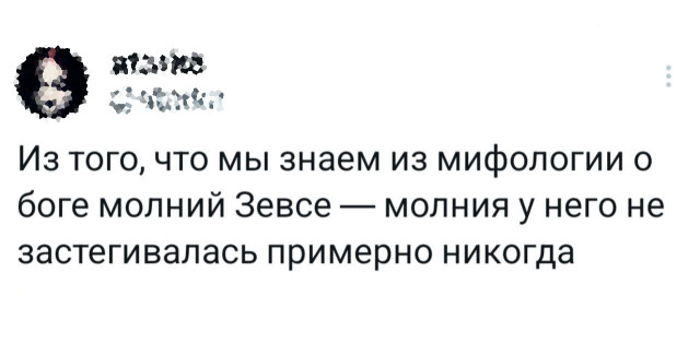 Прикольные комментарии: «У меня который год есть идея…» 