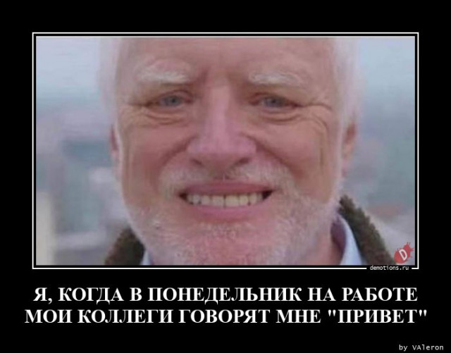 Ежедневная порция юмора и хорошего настроения в коллекции прикольных демотиваторов! Ежедневная порция юмора и хорошего настроения в коллекции прикольных демотиваторов!