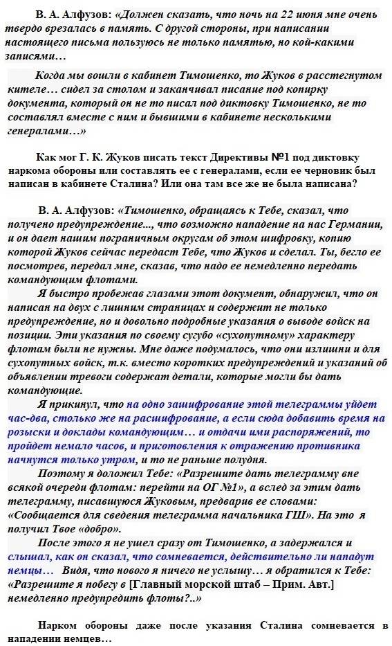 Ждали ли в Наркомате обороны войну на рассвете 22 июня история