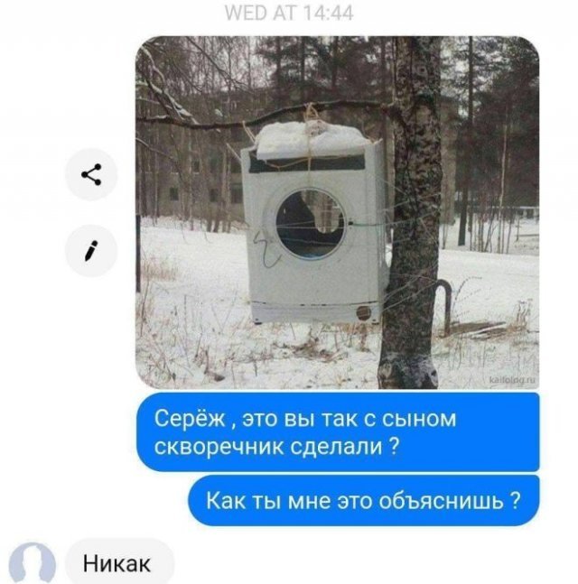 Смешные переписки