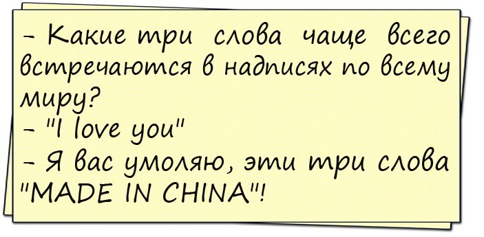 Приходит мужик домой, а жена встречает его у двери с плакатом... Приходит мужик домой, а жена встречает его у двери с плакатом... весёлые