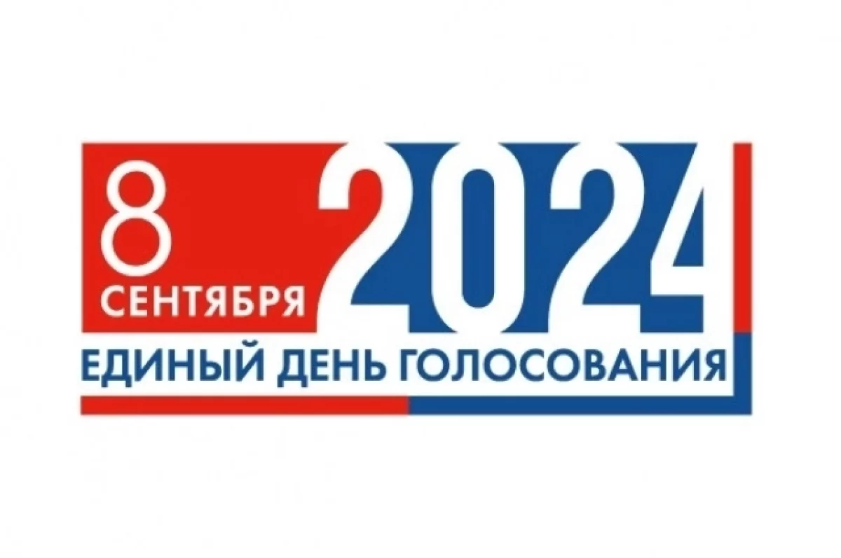 ЦИК РФ утвердил итоговый вариант логотипа для Единого дня голосования