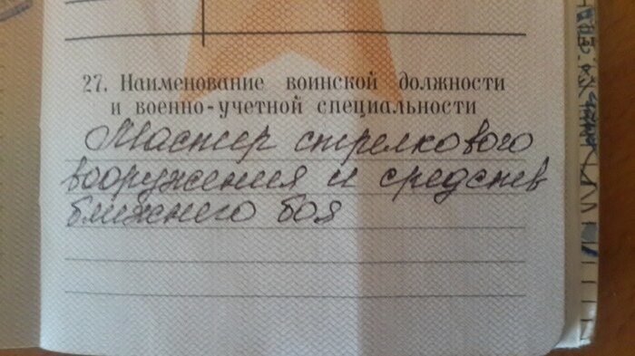 20 эпических записей в военных билетах 20 эпических записей в военных билетах