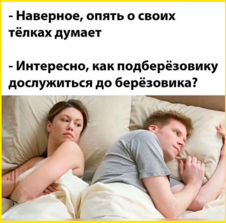 Сегодня призналась подбородку, что он у меня не первый.... 