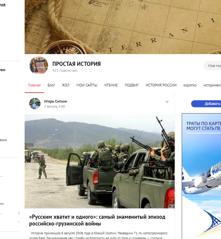 Любителям истории