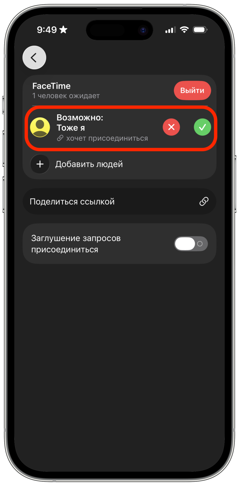 Как звонить по FaceTime на iPhone и Android