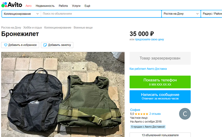 ОПЕРАЦИЯ "ВОЕНТОРГ": СЕКРЕТНАЯ СВЯЗЬ БРОНЕЖИЛЕТОВ С АЙФОНАМИ расследование,россия