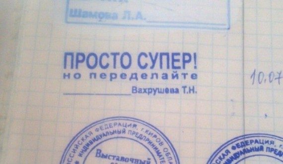 Новые прикольные надписи и объявления 