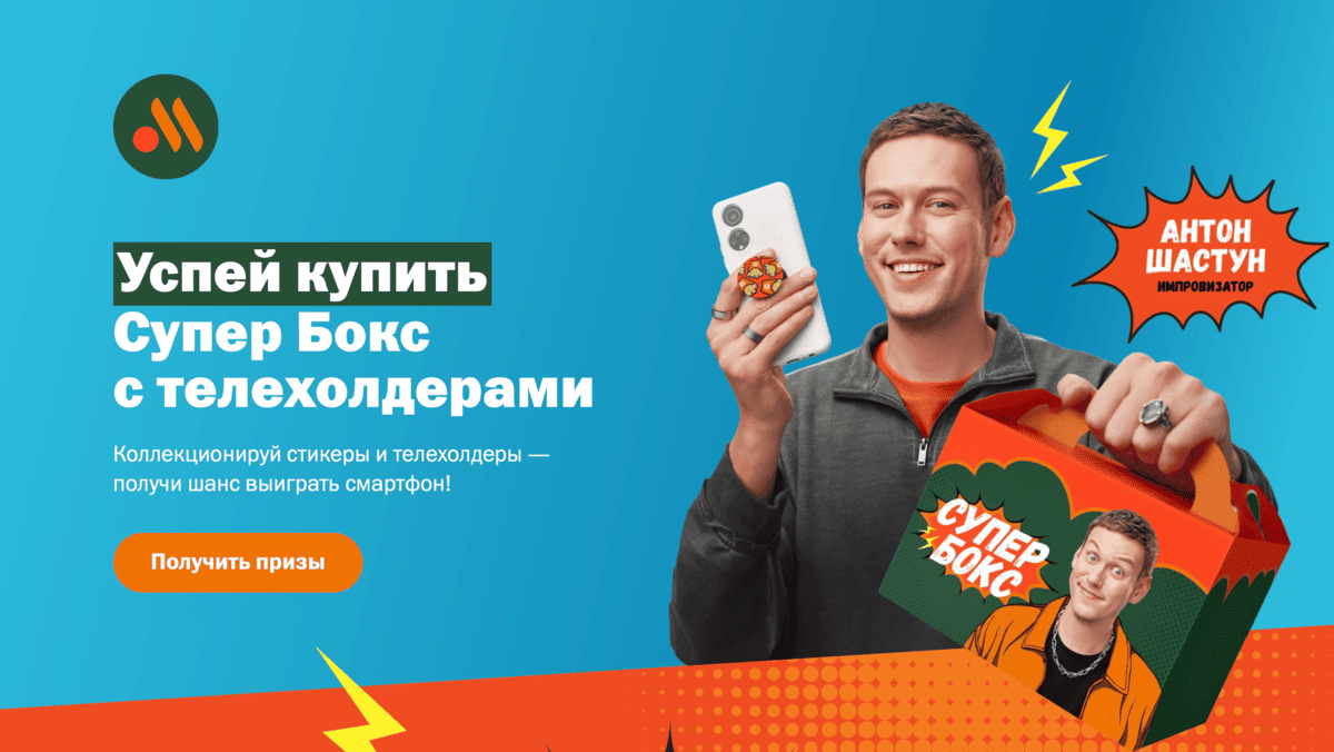 Вкусно и точка, modi