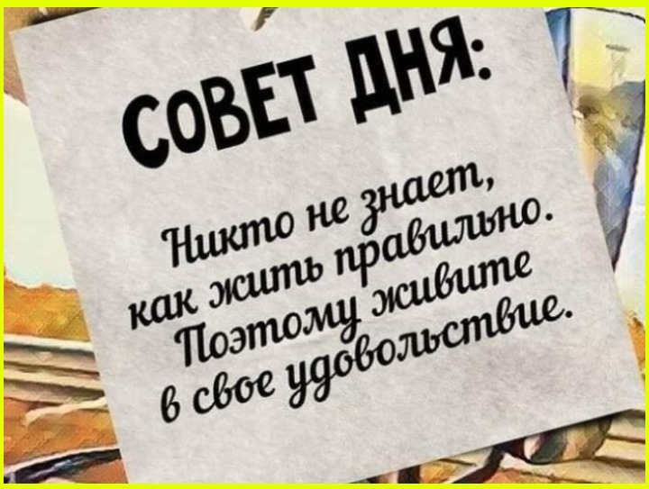 Поздний утренний юморок 