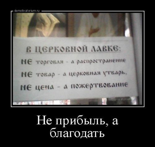 Ну что, голубчик, любили, небось, в детстве лягушек через соломинку надувать, а? экстремизм, телефону, продолжать, хватит, Девушка, закончен, роман, говорил, слышал, Хэллоуин, написал, книгу, есть , всетаки, намекают, книгах, религиозных, отмечать, здание, искать