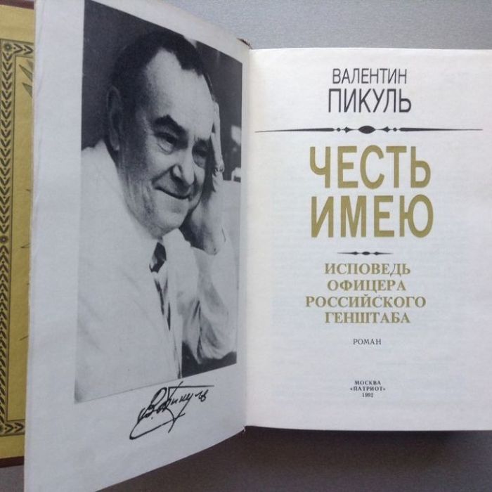 — Вы, очевидно, русский? — Честь имею быть им... (с). /Фото: cache.osta.ee