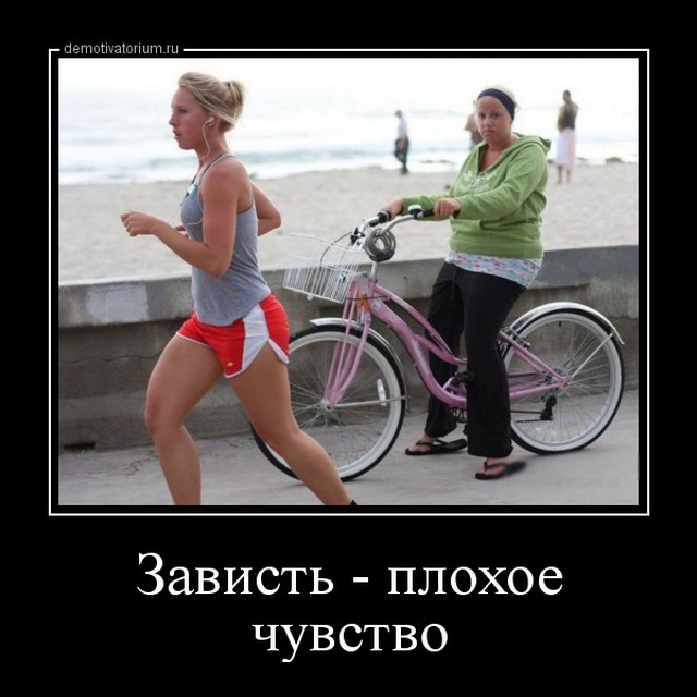 Забавные, веселые и прикольные демотиваторы из нашей жизни