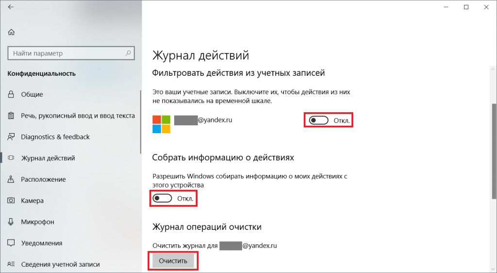 Как отключить Timeline в Windows 10