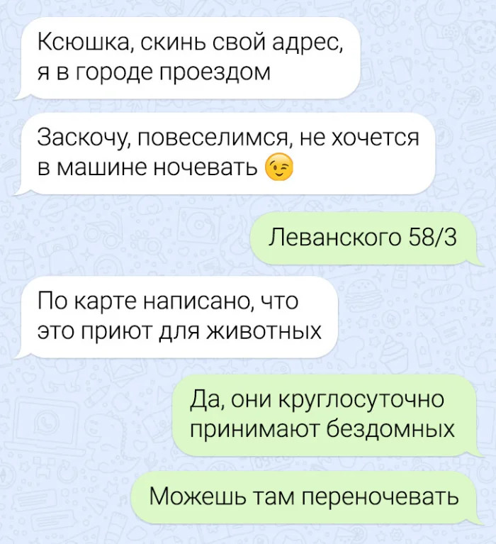 16 смешных смс — переписок между людьми в отношениях 16 смешных смс — переписок между людьми в отношениях