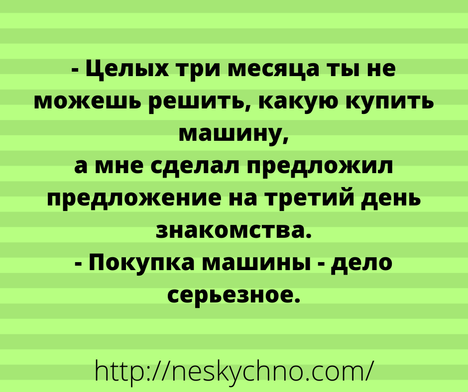 Убойный юмор на славу 