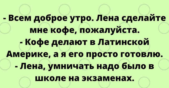 Пора улыбнуться с новой подборкой отменного юмора Пора улыбнуться с новой подборкой отменного юмора