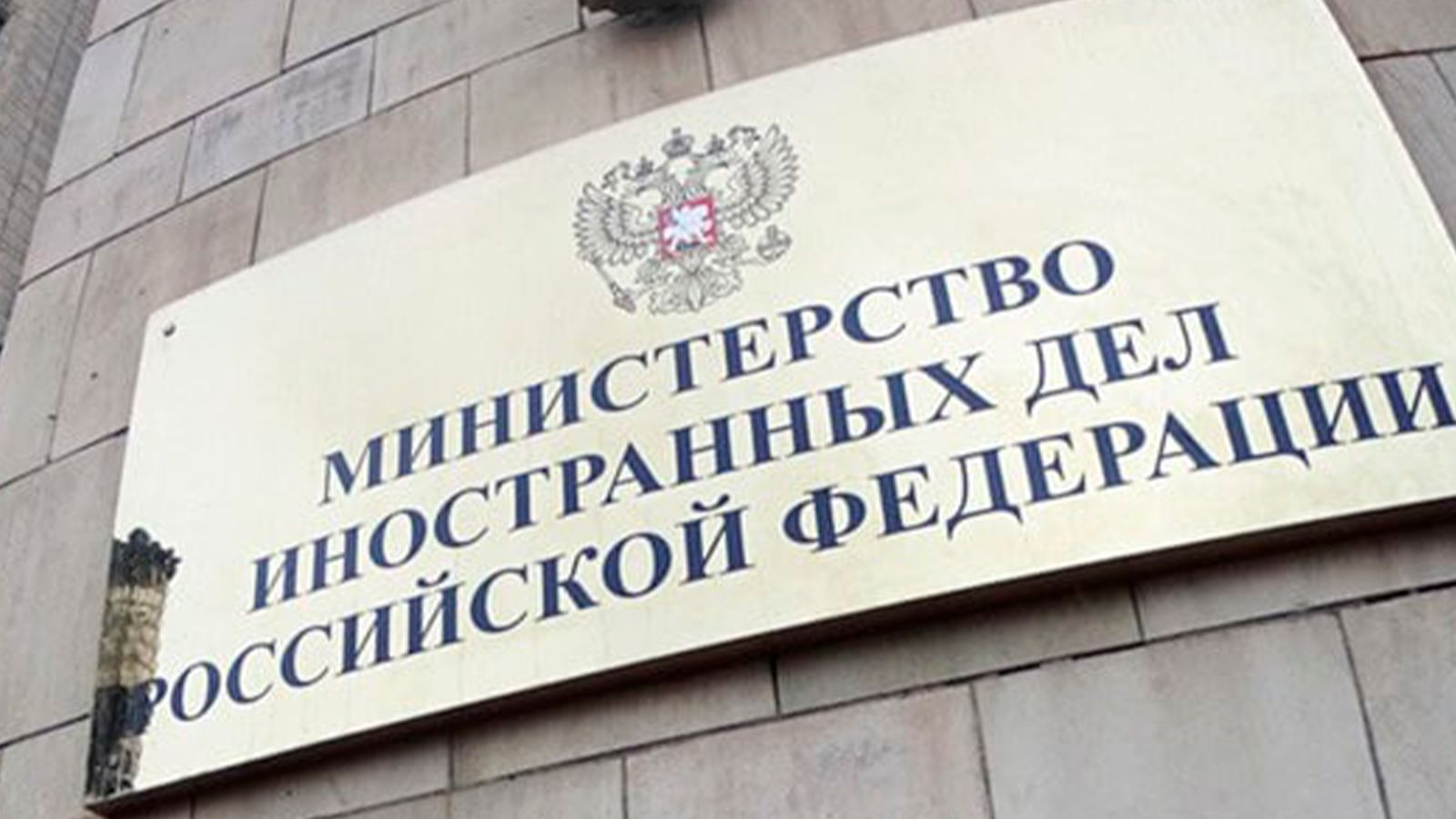 МИД России назвал закрытым вопрос об исполнении решений ЕСПЧ