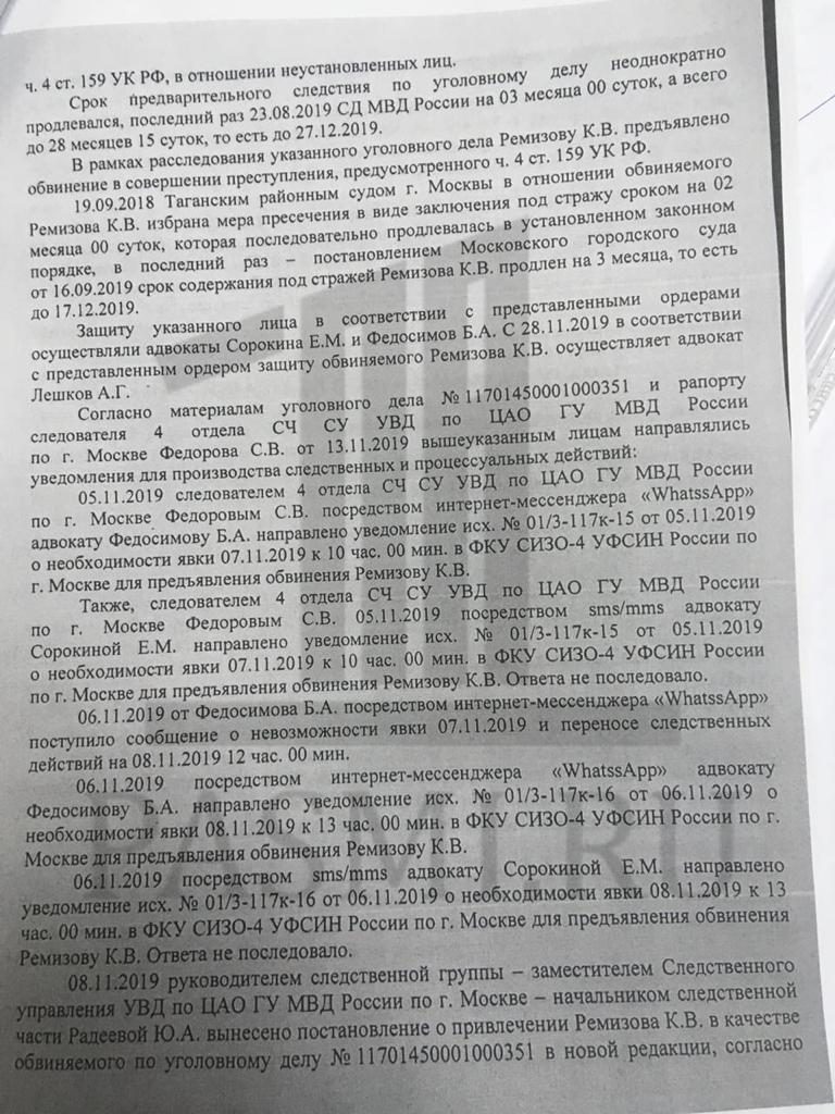 Суд уличил в беззаконии московских подчиненных Колокольцева и Чайки россия