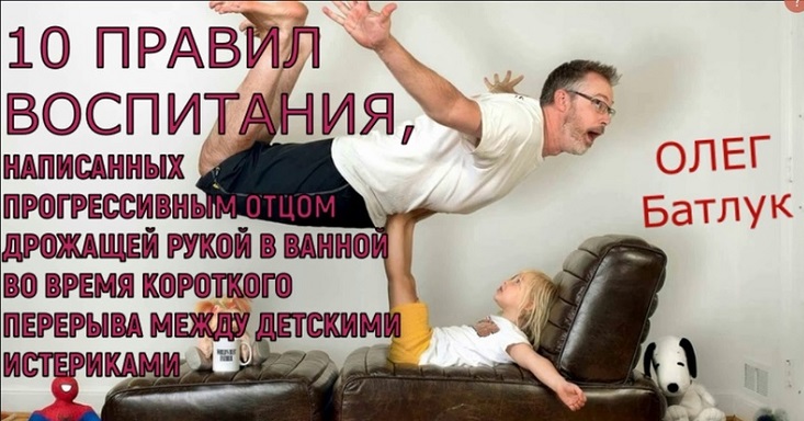 10 правил воспитания...