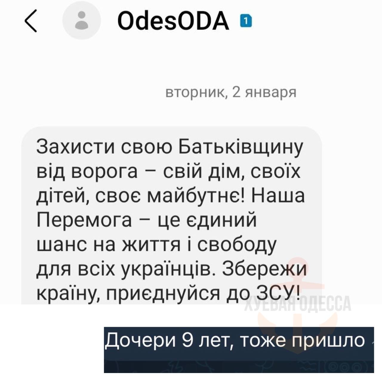 Гомункул украинства побеждает: детей — в ВСУ, бандеровцев — на улицы украина