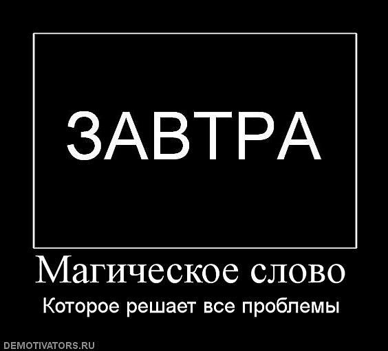 Позитивные, ржачные и веселые демотиваторы со смыслом демотиваторы свежие,картинки с надписями,прикольные картинки,смешные демотиваторы,смешные комментарии,юмор